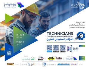 انطلاق المؤتمر السعودي للفنيين برعاية الرئيس التنفيذي للهيئة الملكية بالجبيل