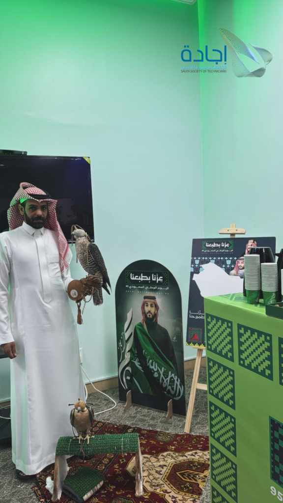 بفخر واعتزاز شاركت الجمعية السعودية للفنيين بفعاليات اليوم الوطني السعودي 95 في المركز الثقافي وقاعة المؤتمرات